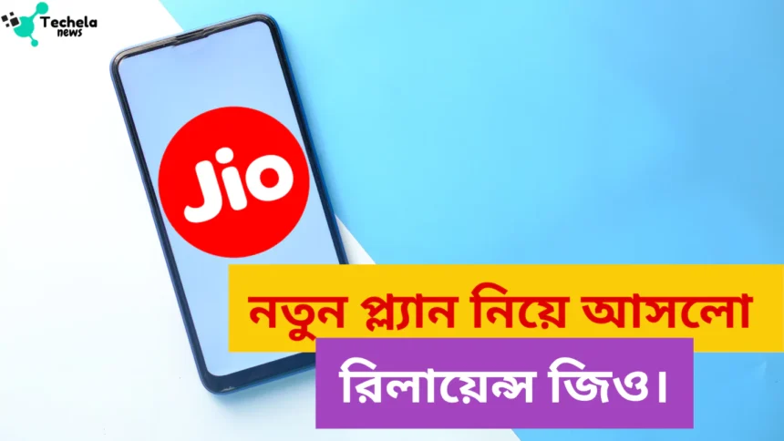 Jio New Roming Plans