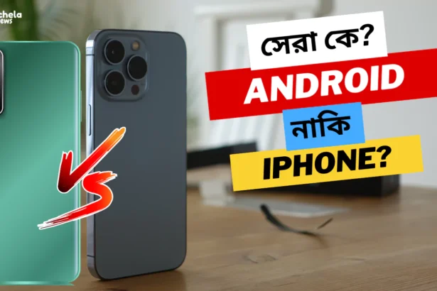 Which phone is better Android or Apple?