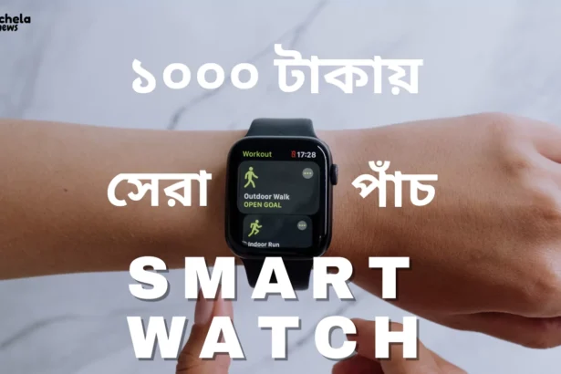 Five great smartwatches under 1,000.