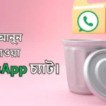 How to backup lost WhatsApp Chat