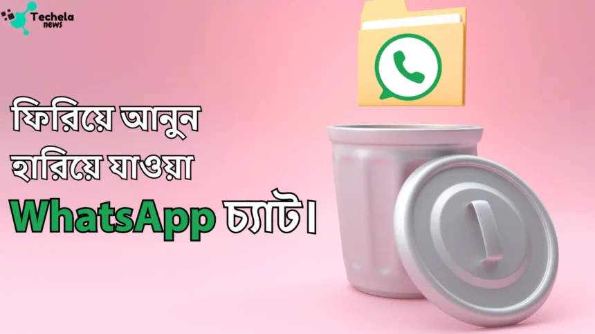 How to backup lost WhatsApp Chat