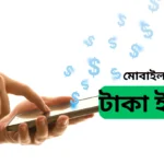 Ways to earn money online from mobile.