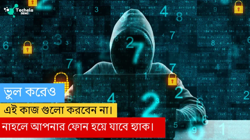 How to save your phone from hacker