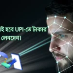 money transactions done by face upi new rules