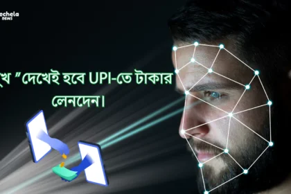 money transactions done by face upi new rules