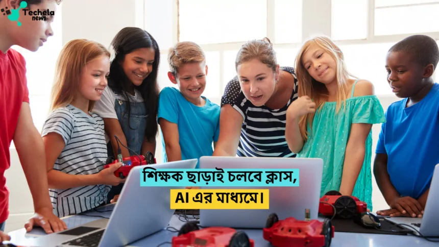 This time the class will run without a teacher, through AI.