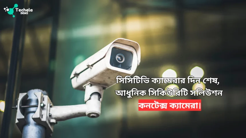 Contex Camera: Modern Security Solution.