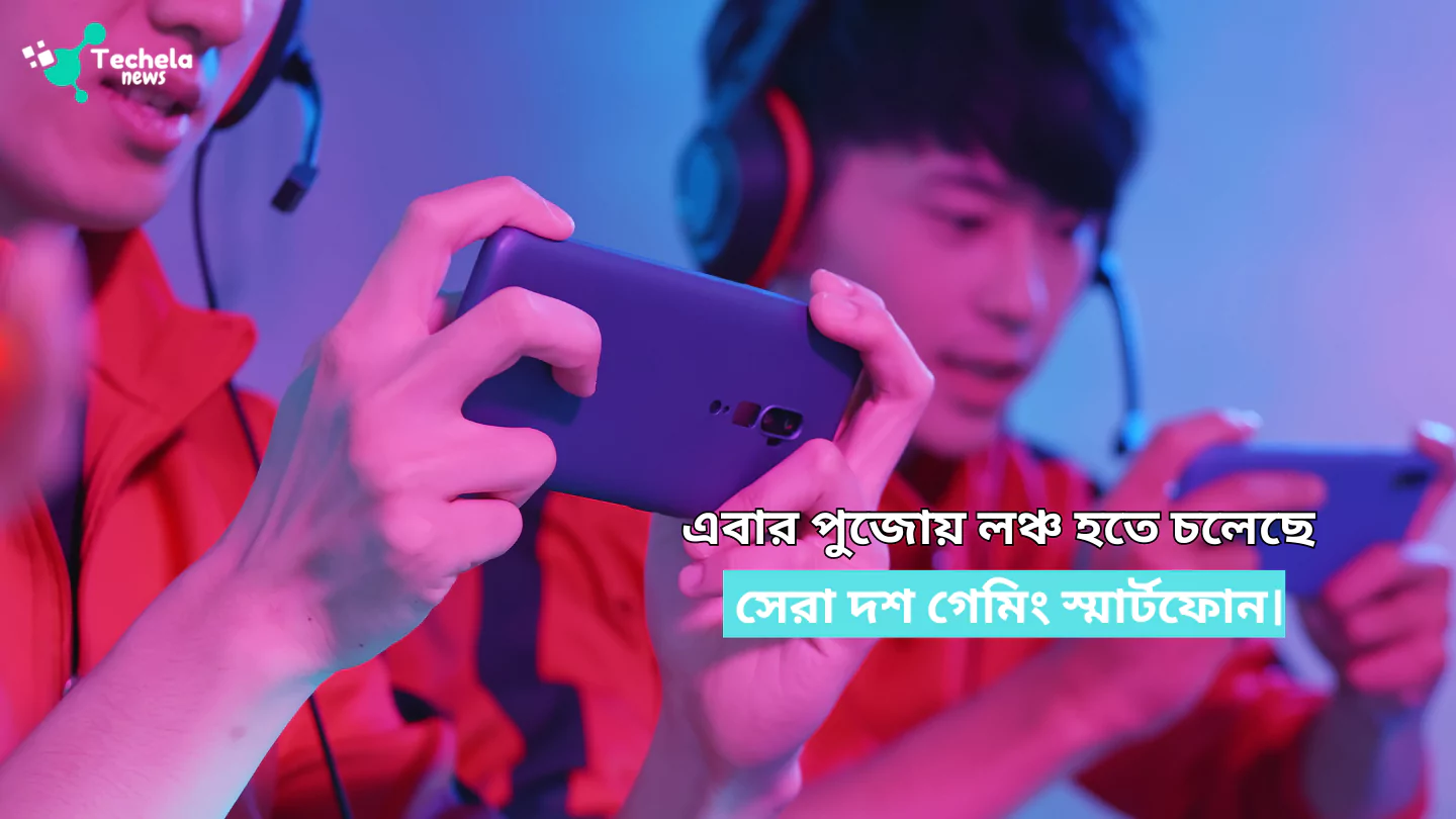 This year's Puja launch best 10 gaming smart phones