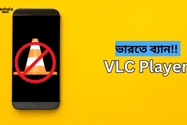 vlc media player ban in india