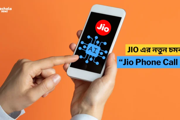 Jio phone call AI