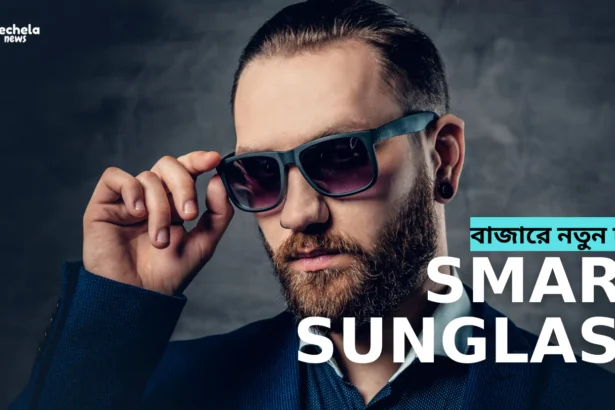 Your smart sunglasses will keep you safe.