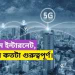 5g home internet