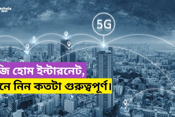 5g home internet