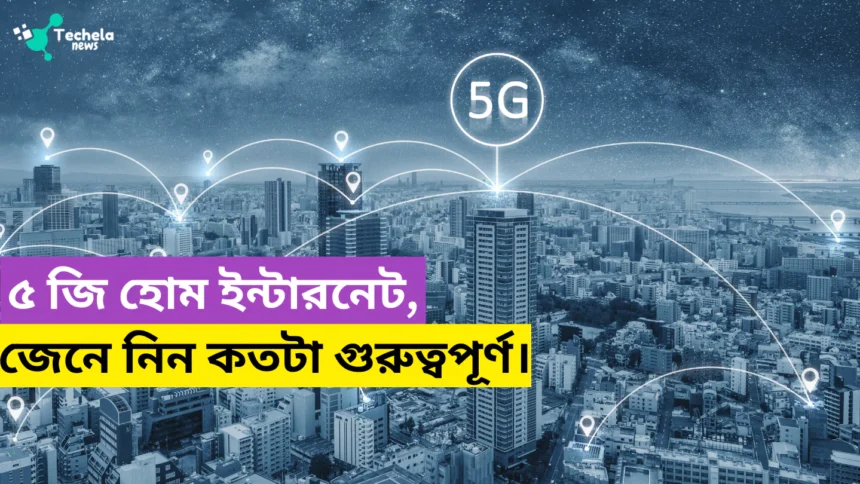 5g home internet