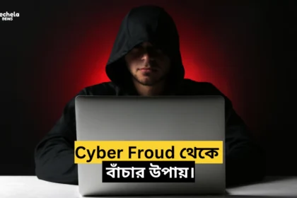 "Cyber ​​Fraud" how to save from them?