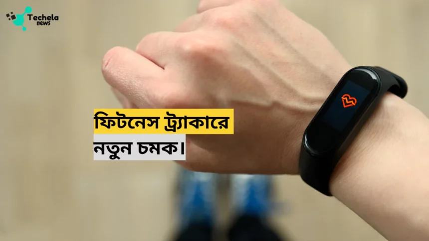 Fitness tracker is better now.