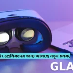 New surprise coming for gaming lovers, "AR Glass"