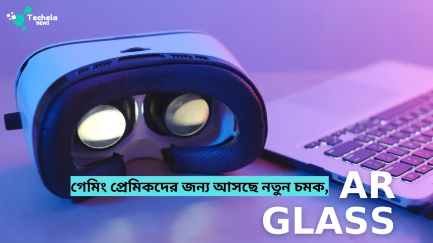 New surprise coming for gaming lovers, "AR Glass"