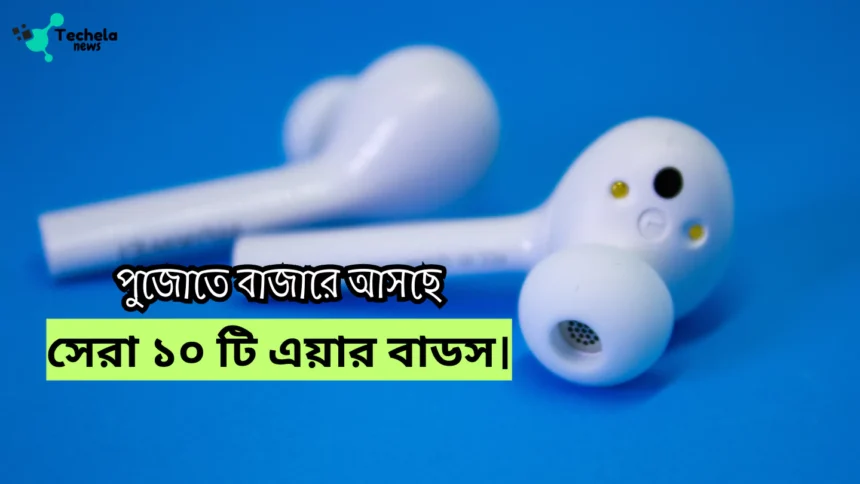 Top 10 Air Buds coming in the market for Puja