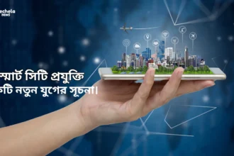 Smart city technology, the beginning of a new era.