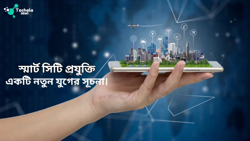 Smart city technology, the beginning of a new era.
