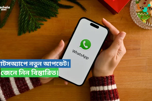 Big surprise in WhatsApp! New features are coming..!